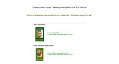 Desktop Screenshot of book.zku.org.ua