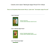 Tablet Screenshot of book.zku.org.ua